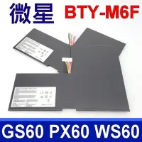 在飛比找Yahoo!奇摩拍賣優惠-MSI BTY-M6F 原廠規格 電池 GS60 6QC 6