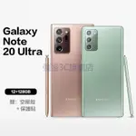 【強盛3C】全新未拆SAMSUNG GALAXY NOTE20 ULTRA/NOTE20 三星NOTE20/20U 美版