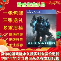 在飛比找露天拍賣優惠-PS4正版二手遊戲光盤   異化 Alienation 中文