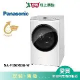 在飛比找遠傳friDay購物優惠-Panasonic國際15KG洗脫烘滾筒洗衣機NA-V150