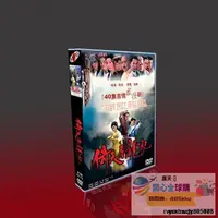 在飛比找露天拍賣優惠-【現貨】金庸 倚天屠龍記 TV修復版+OST 蘇有朋/賈靜雯