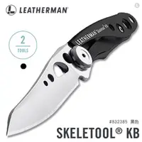 在飛比找PChome24h購物優惠-Leatherman SKELETOOL KB 平刃折刀