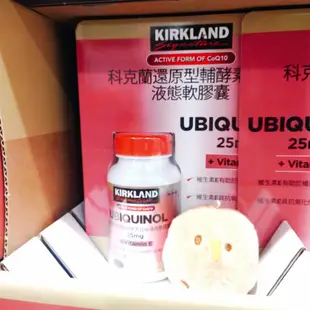 COSTCO 美國 Kirkland 科克蘭 還原型輔酵素Q10 維生素E 液態軟膠囊 150顆 Q10 輔酵素 維生素