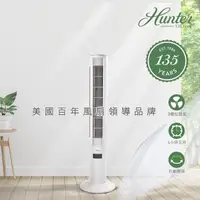 在飛比找森森購物網優惠-【美國百年品牌Hunter】360度全方位微電腦定時涼風大廈