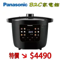 在飛比找蝦皮購物優惠-【４人份～小家庭適用↘↘＄４４９０】《B2C家電館》【Pan