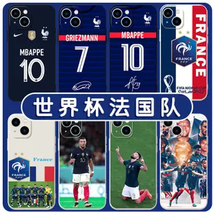 法國隊手機殼蘋果13適用mate40pro姆巴佩iPhone14promax足球30vivo國家隊OPPO小米12球衣2