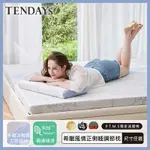 【TENDAYS】希臘風情正側睡調節枕(8.5/9.5CM高 尺寸任選)