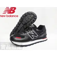 在飛比找蝦皮購物優惠-[大自在] NB NEW BALANCE 574系列 紐巴倫