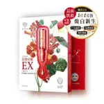 我的心機 高效安瓶EX極致淨白面膜 25ML (4入一盒)