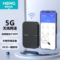 在飛比找蝦皮購物優惠-台灣發貨NewQ無線移動硬碟B3 手機外接硬碟 5G網速傳輸