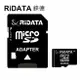 【RiDATA錸德】 micro SDHC Class10 8GB 記憶卡 /個
