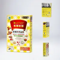 在飛比找蝦皮購物優惠-【船井funcare】burner倍熱 食事對策PLUS 加