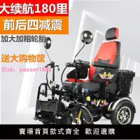 在飛比找樂天市場購物網優惠-泰合金剛電動輪椅車電動老人折疊代步車智能輕便全自動大輪越野