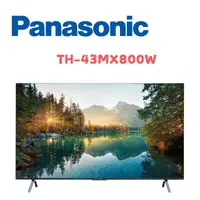 在飛比找鮮拾優惠-【Panasonic 國際牌】 TH-43MX800W 43