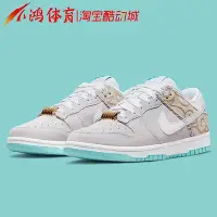 在飛比找Yahoo!奇摩拍賣優惠-耐克男鞋NikeDunkLow理發店藍灰棕黑藍低幫板鞋DH7