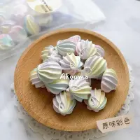 在飛比找蝦皮購物優惠-🍄阿菇他媽‘S馬林糖 蛋白糖 二進 喜糖 生日糖果 慶生糖果