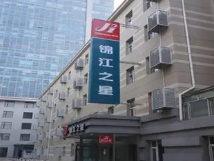 錦江之星長春人民大街桂林路酒店Jinjiang Inn Changchun Renmin Avenue Guilin Road