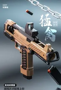 在飛比找Yahoo!奇摩拍賣優惠-【炙哥】猛禽 空掛 NERF 手動 EVA 玩具手槍 雙彈匣