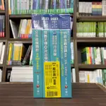 <全新>千華出版 高考、地方3等【2024一般行政(課文版)套書】(2381)