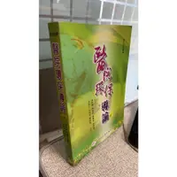 在飛比找蝦皮購物優惠-醫院環保導論 二版 9789866090448 張寶樹 華都