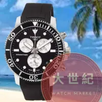 在飛比找蝦皮購物優惠-原廠TISSOT 天梭 SEASTAR 三眼計時-石英潛水男