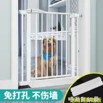 寵物門欄狗狗圍欄防護欄柵欄室內陽臺樓梯口隔離欄桿小大型犬泰迪 樂樂百貨