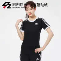 在飛比找蝦皮購物優惠-Adidas/阿迪達斯三葉草女子運動透氣三條紋圓領短袖GN2