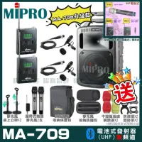 在飛比找momo購物網優惠-【MIPRO】MA-709 雙頻UHF無線喊話器擴音機(手持