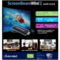 在飛比找蝦皮購物優惠-[二手] Actiontec ScreenBeam Mini