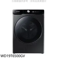 在飛比找蝦皮購物優惠-WD19T6500GV 另售WD19B6400KV/WD-S