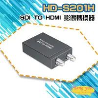 在飛比找PChome24h購物優惠-HD-S201H SDI 雙輸入 TO HDMI 影像轉換器