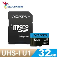 在飛比找良興EcLife購物網優惠-ADATA威剛 MicroSDHC Premier UHS-