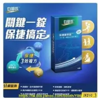 在飛比找Yahoo!奇摩拍賣優惠-熱銷 買三送一 白蘭氏保捷膠原錠 30錠入 正品保證