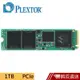 PLEXTOR M9PeGn 1TB M.2 2280 PCIe SSD 固態硬碟 蝦皮直送