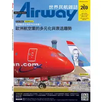 在飛比找PChome商店街優惠-AIRWAY世界民航雜誌第269期