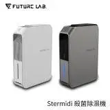 在飛比找遠傳friDay購物優惠-【FUTURE】未來實驗室 Stermidi 殺菌除濕機