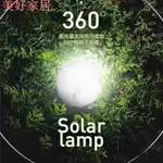 【免運 附發票】戶外照明燈具 太陽能球泡燈超亮充電兩用戶外燈露營燈帳篷燈營地燈夜市燈地攤燈