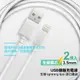 For iPhone Lightning 8 pin USB副廠傳輸充電線 2 條-可用 iP6S (4.3折)