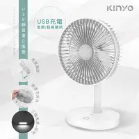 在飛比找Yahoo奇摩購物中心優惠-KINYO USB充電式7.5吋靜音桌立風扇