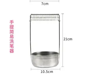 圖繪通洗筆桶濾網式油畫顏料洗筆器密封型不銹鋼油壺洗筆筒工具筒水彩水粉多功能美術生畫材水桶晾筆筒晾筆夾