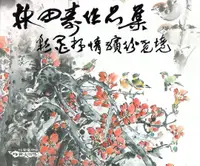 在飛比找誠品線上優惠-林田壽作品集: 彩墨抒情繽紛覓境