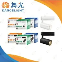 在飛比找樂天市場購物網優惠-(A Light)附發票［保固二年］舞光 LED 7W 15