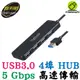DigiFuSion 伽利略 USB3.0 4埠 HUB Type-A 集線器 高速傳輸 USB擴充 PEC-HS080