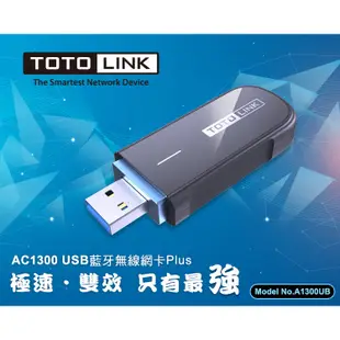 TOTOLINK A1300UB AC1300 USB WiFi 雙頻藍牙無線網卡 WIFI網路卡 免驅動 電腦網卡