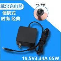 在飛比找蝦皮購物優惠-戴爾HA65NS5-00筆記本電腦電源適配充電器65W19.