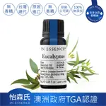 怡森氏 IN ESSENCE 澳洲頂級純天然尤加利純精油 8ML