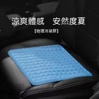 在飛比找蝦皮購物優惠-台灣出貨 汽車坐墊 3d車用坐墊 辦公室坐墊 冰涼坐墊 冷凝