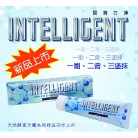 在飛比找樂天市場購物網優惠-Intelligent 因特力淨 酵素牙膏125g-清新薄荷