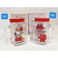 在飛比找蝦皮購物優惠-《現貨當天出》Snoopy 史努比 梅森杯 玻璃杯 飲料杯