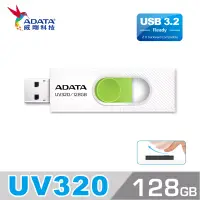在飛比找博客來優惠-威剛 ADATA UV320 USB3.2 隨身碟 128G